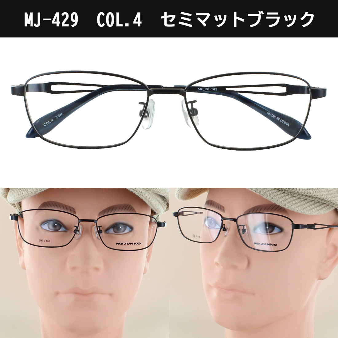 メガネ 度付き 度あり 眼鏡 度付きメガネ メタルフレーム スクエア