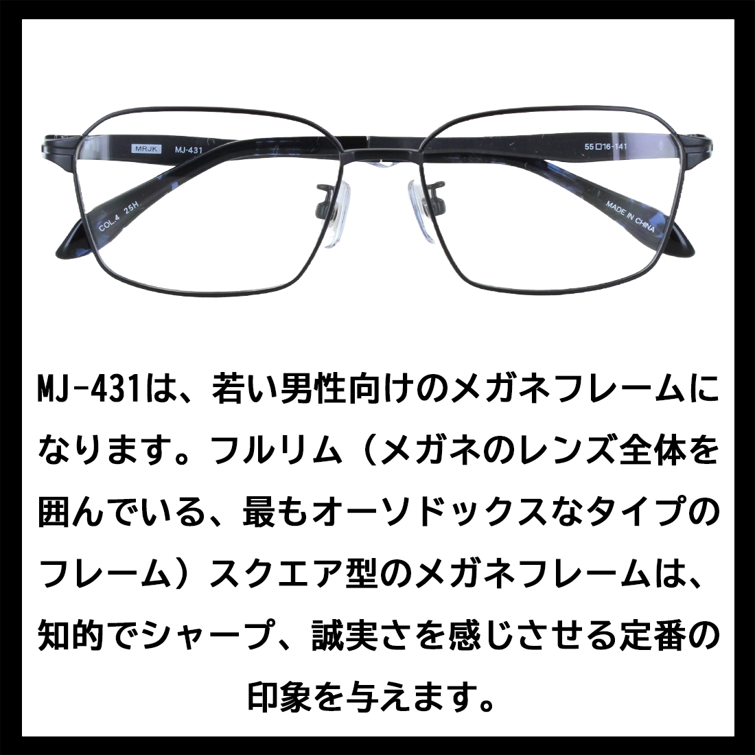 No.1419+メガネ　MORABITO【度数入り込み価格】 No.1419+メガネ MORABITO【度数入り込み価格】の通販 by スッキリ生活