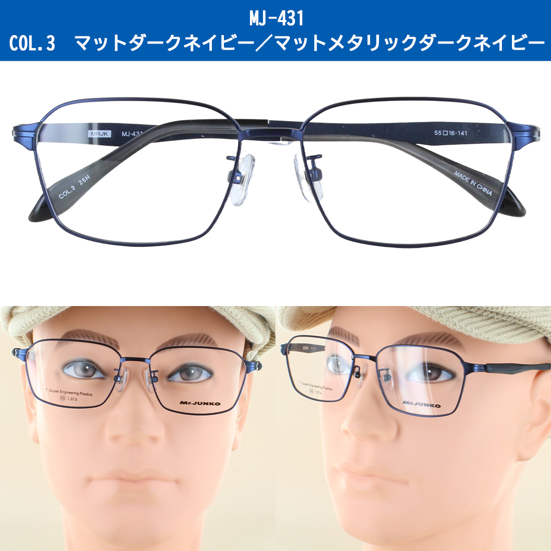 Mr.JUNKO メガネ フレーム 眼鏡 メンズ 度付き 度なし 対応 スクエア