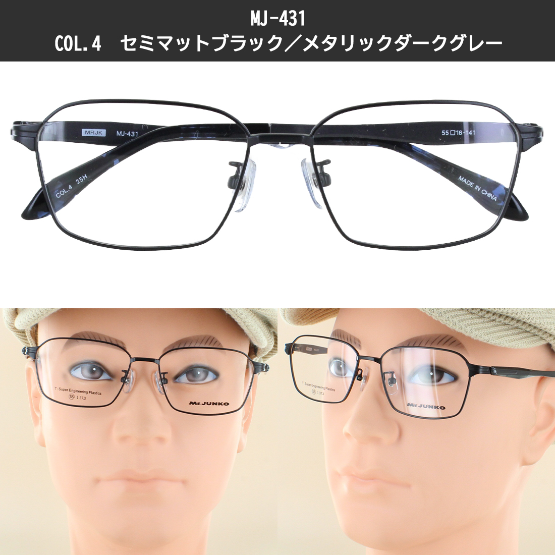 メガネ 度付き 眼鏡 度付きメガネ メンズ 男性 近視 乱視 遠視 老眼 度