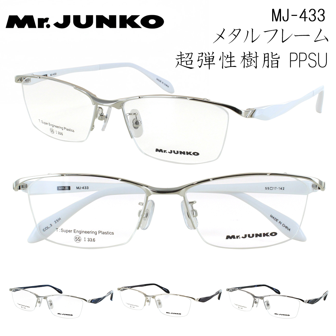 mrjunko-fm6.jpg