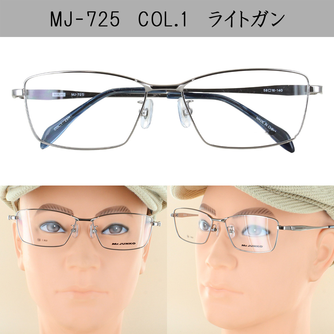 Mr.JUNKO メガネ フレーム 眼鏡 メンズ 度付き 度なし 対応 少し大きめ