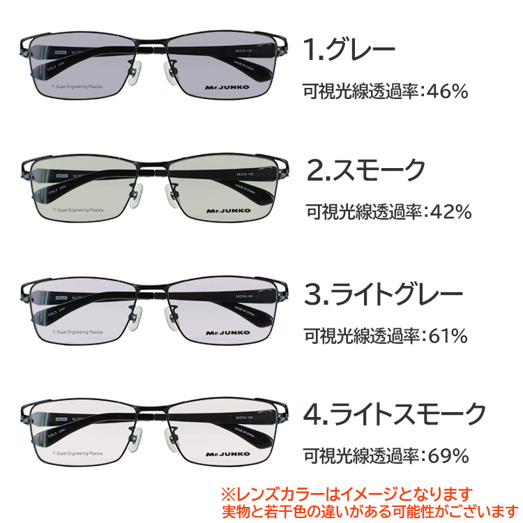 サングラス メンズ UVカット ブランド 薄い色 ライトカラーレンズ