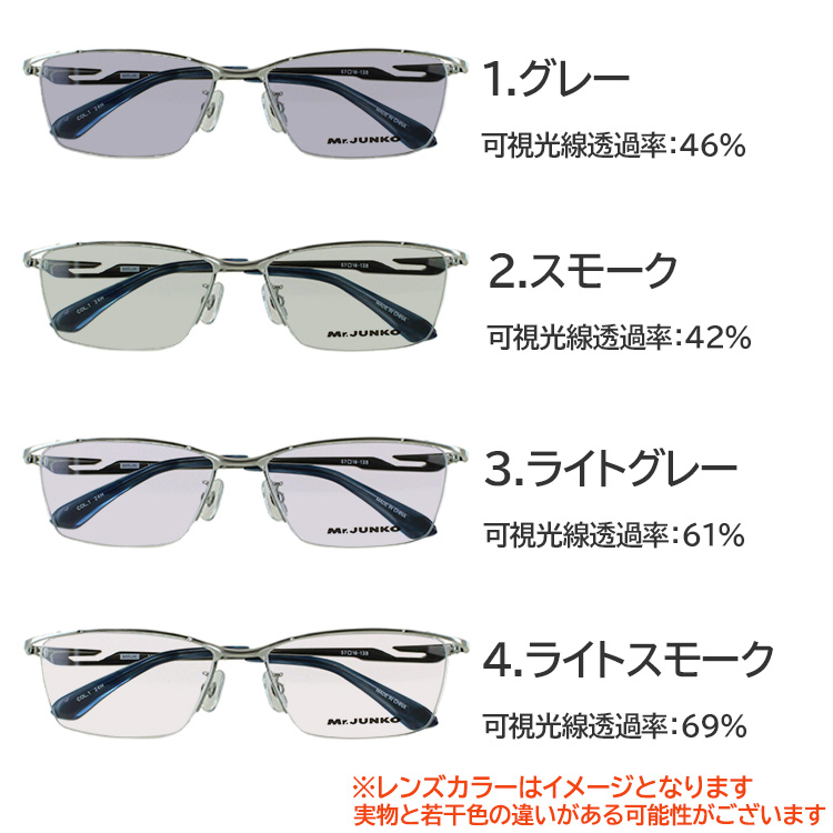 サングラス メンズ UVカット ブランド 薄い色 ライトカラーレンズ