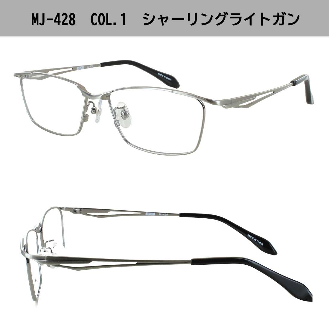 メガネ 度付き 度あり 眼鏡 度付きメガネ メタルフレーム スクエア