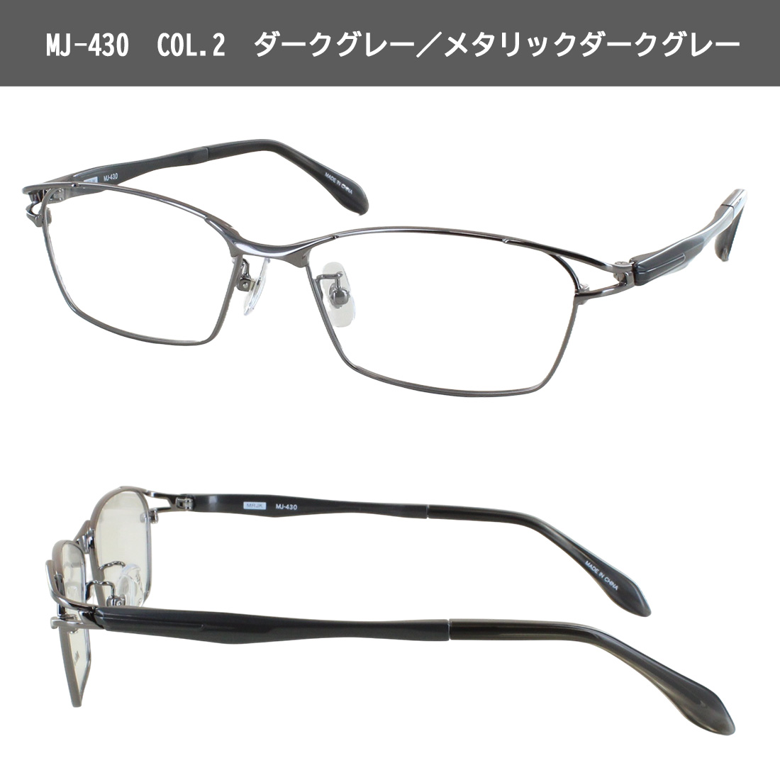 Mr.JUNKO メガネ フレーム 眼鏡 メンズ 度付き 度なし 対応 スクエア 