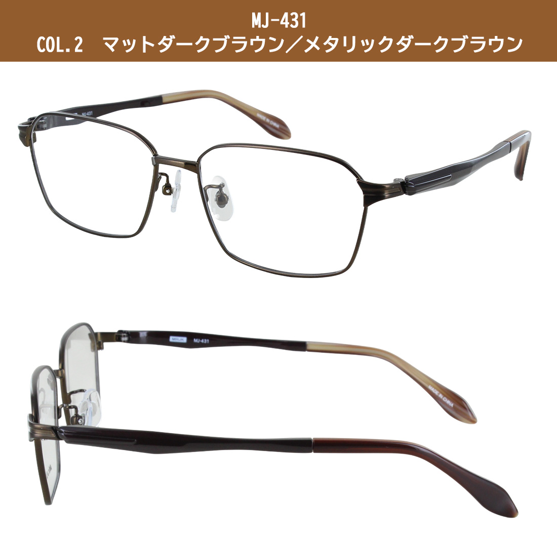 Mr.JUNKO メガネ フレーム 眼鏡 メンズ 度付き 度なし 対応 スクエア