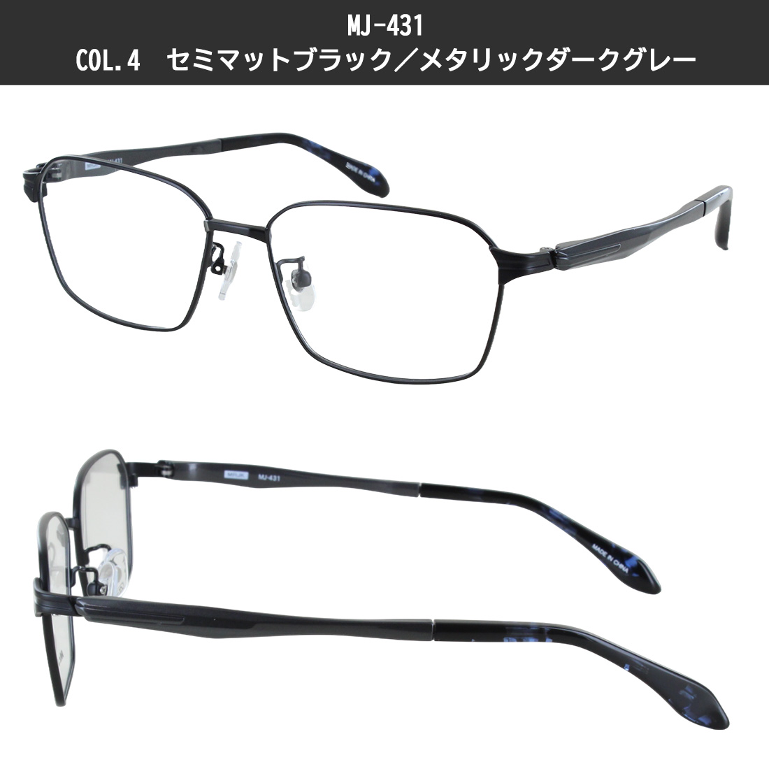 Mr.JUNKO メガネ フレーム 眼鏡 メンズ 度付き 度なし 対応 スクエア