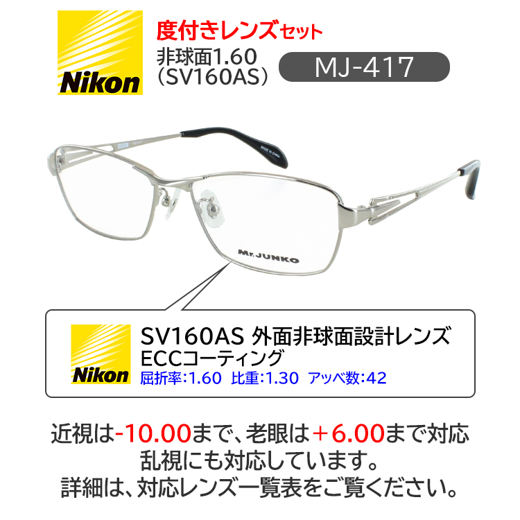 メガネ 度付き 度あり 眼鏡 度付きメガネ メタルフレーム メガネ 度付き 度あり 眼鏡 度付きメガネ メタルフレーム