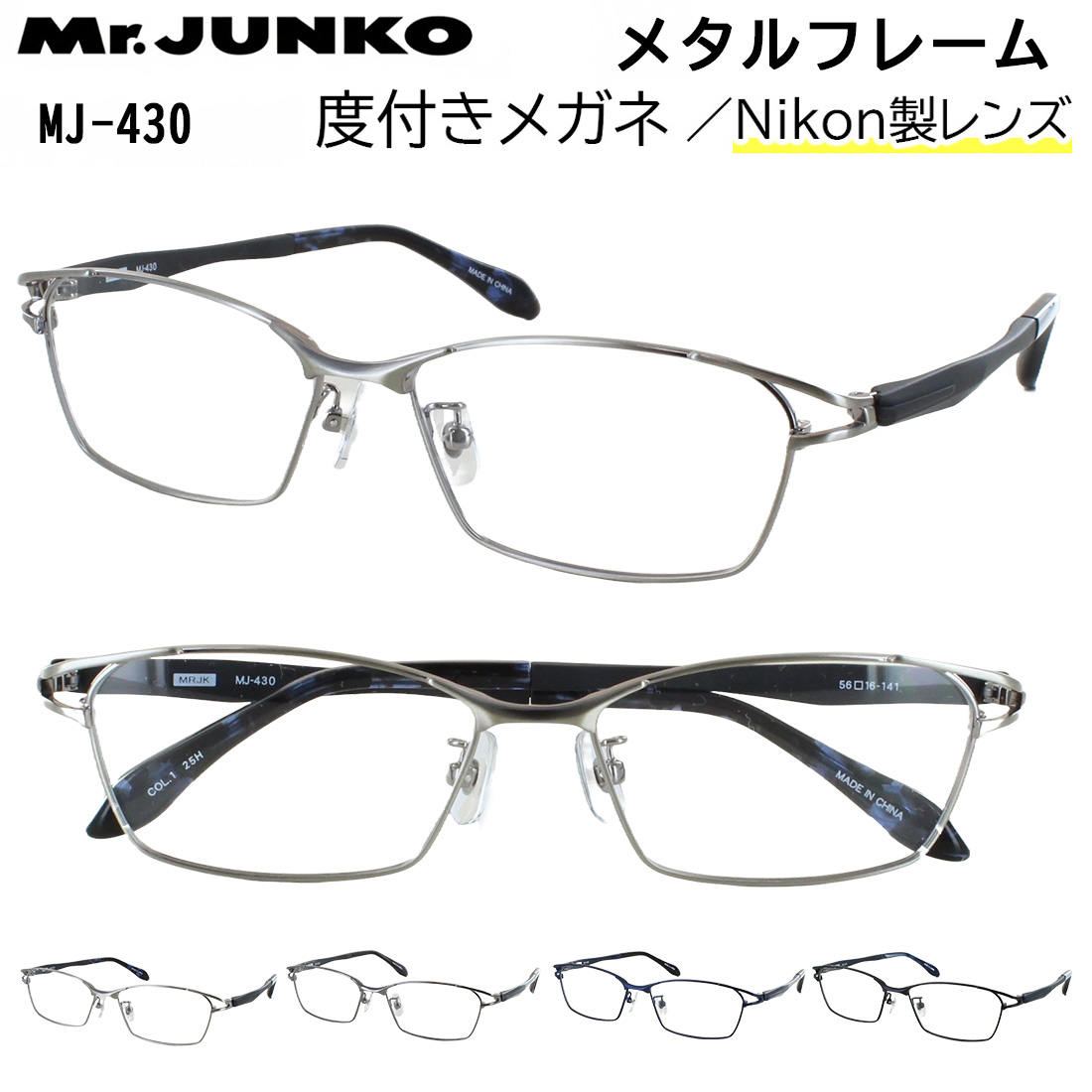 メガネ 度付き 度あり 眼鏡 度付きメガネ メタルフレーム スクエア