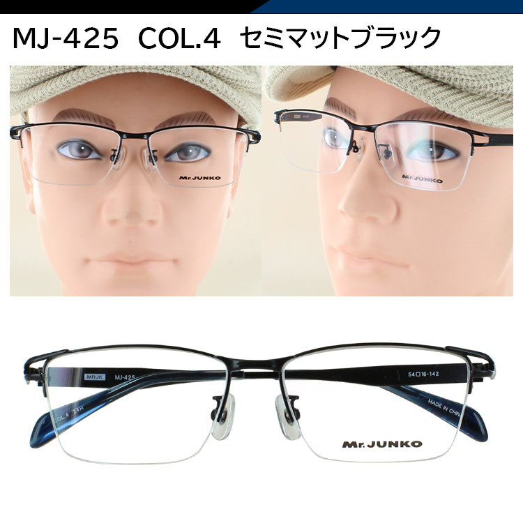 メガネ 度付き 度あり 眼鏡 度付きメガネ ハーフリム メタル