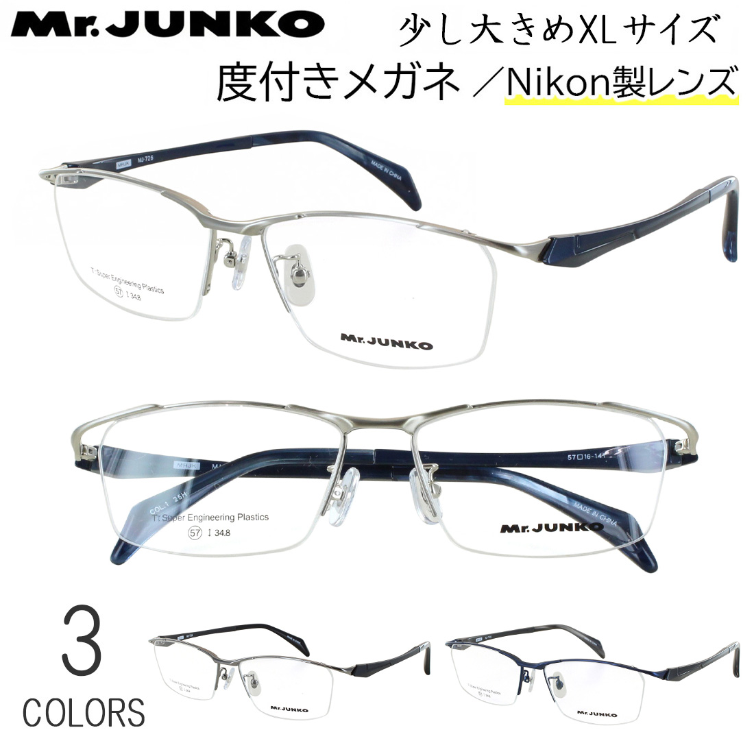 度付き メガネ 眼鏡 度入り 近視 乱視 遠視 老眼 度なし 伊達 だて