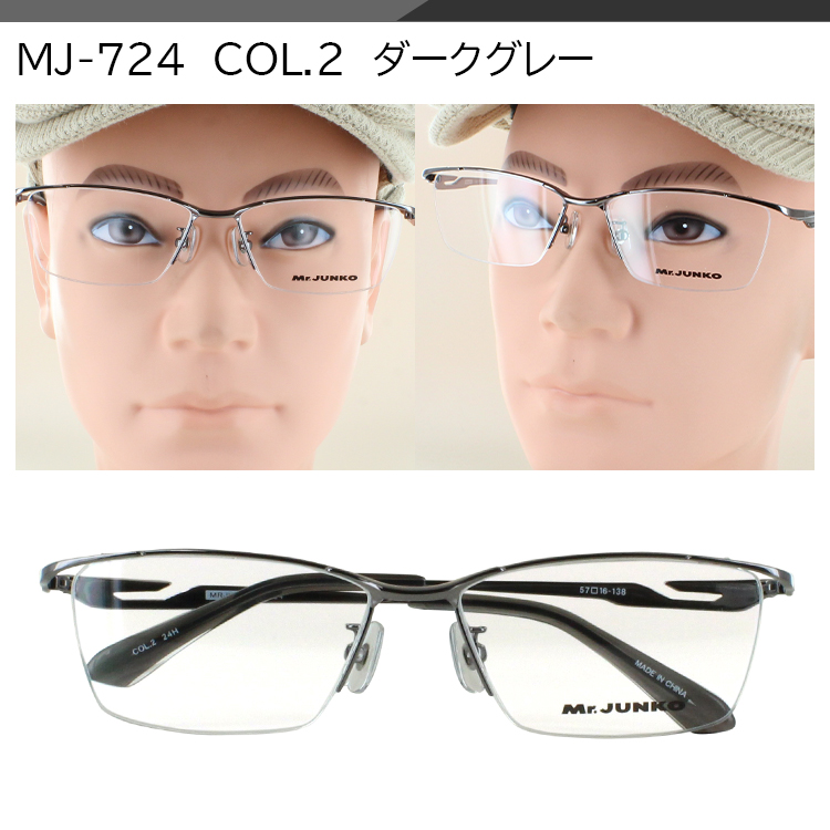 メガネ 度付き 度あり 眼鏡 度付きメガネ メンズ 男性 度入り 近視 乱視 遠視 老眼 度なし 伊達 だて Mr.JUNKO メタルフレーム スクエア フルリム 柔弾性樹脂 PPSU テンプル MJ-431 おしゃれ かっこいい シャープ スタイリッシュ 薄型 非球面レンズセット メガネ 度付き 度あり 眼鏡 度付きメガネ メタルフレーム スクエア