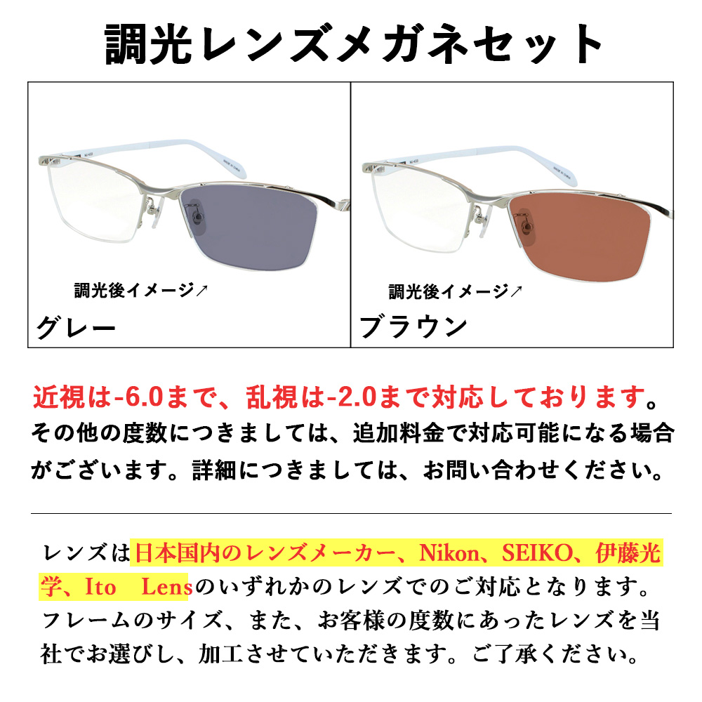 調光メガネ 度付き 度なし 調光サングラス メンズ 男性 UVカット