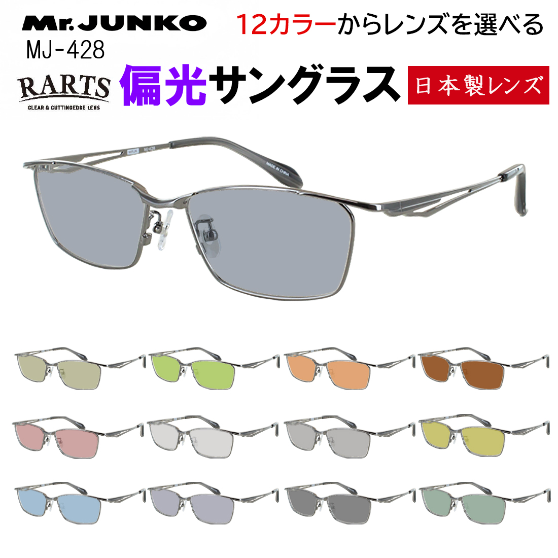 偏光サングラス メンズ 度付き可 uvカット ブランド メタルフレーム