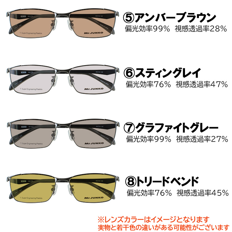 偏光サングラス メンズ UVカット 度付き可 メタルフレーム スクエア MJ