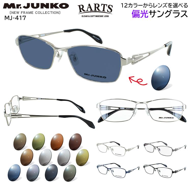 サングラス 偏光 メンズ RARTS 偏光レンズ 運転用 ドライブ 釣り