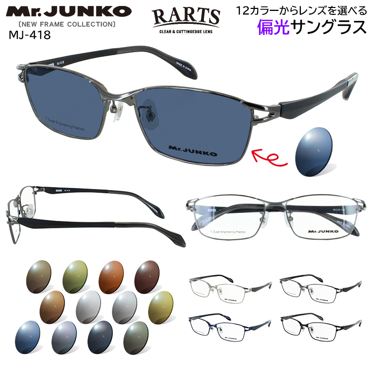 サングラス 偏光 メンズ RARTS 偏光レンズ 運転用 ドライブ 釣り