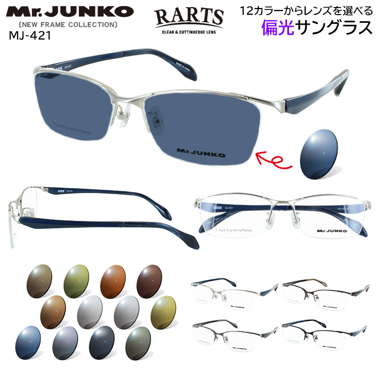 mazume 偏光グラス mazume アイウェア amberjack III