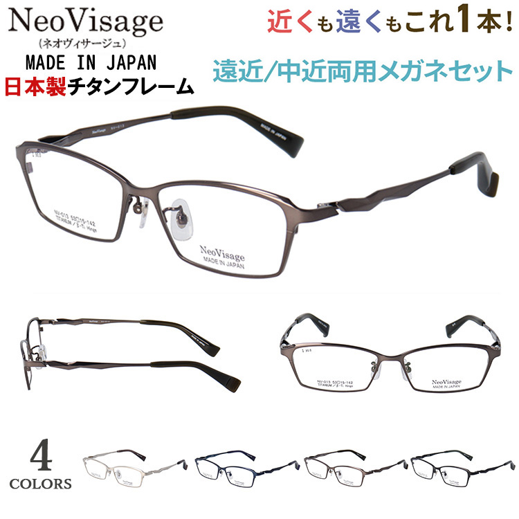 老眼鏡 遠近両用 メンズ おしゃれ メガネ 眼鏡 日本製 メイドイン