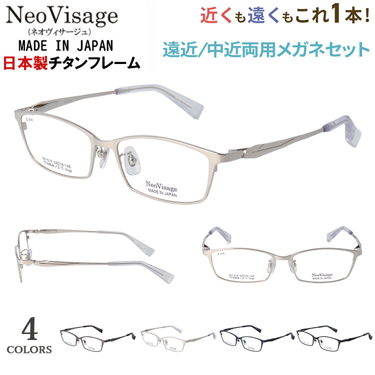 老眼鏡 遠近両用 メンズ おしゃれ メガネ 眼鏡 日本製 メイドイン