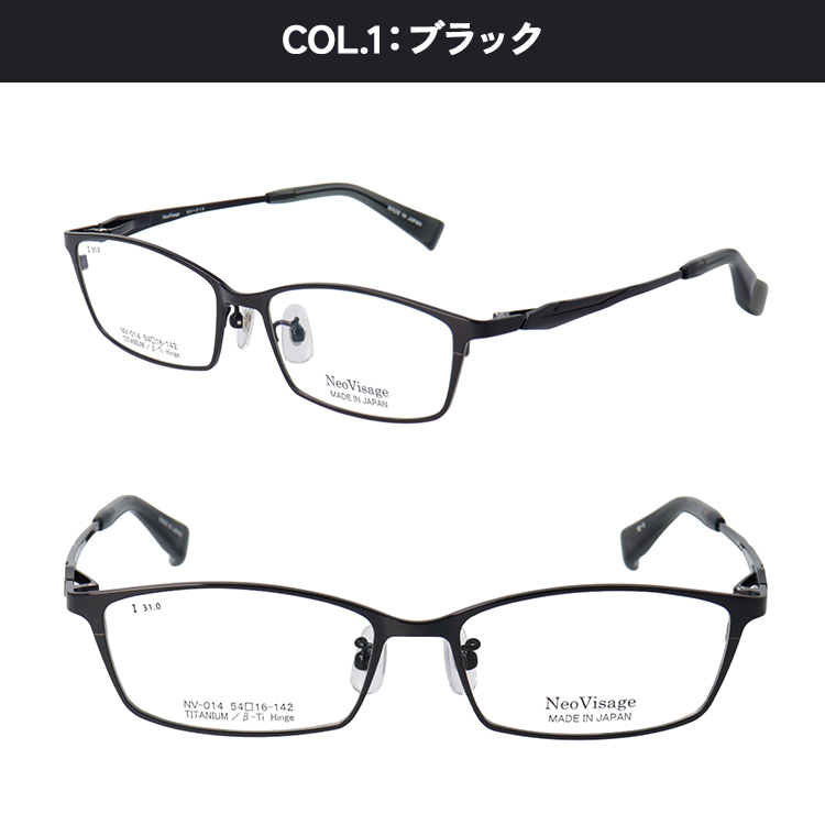 Fit-one PC メガネ　ブルーライトカットPC用前掛 日本製　チタン neovisag-nv014-op_4.jpg