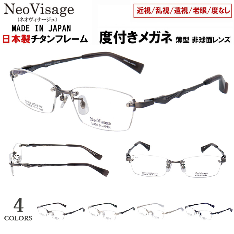 neovisag-nv018-op.jpg