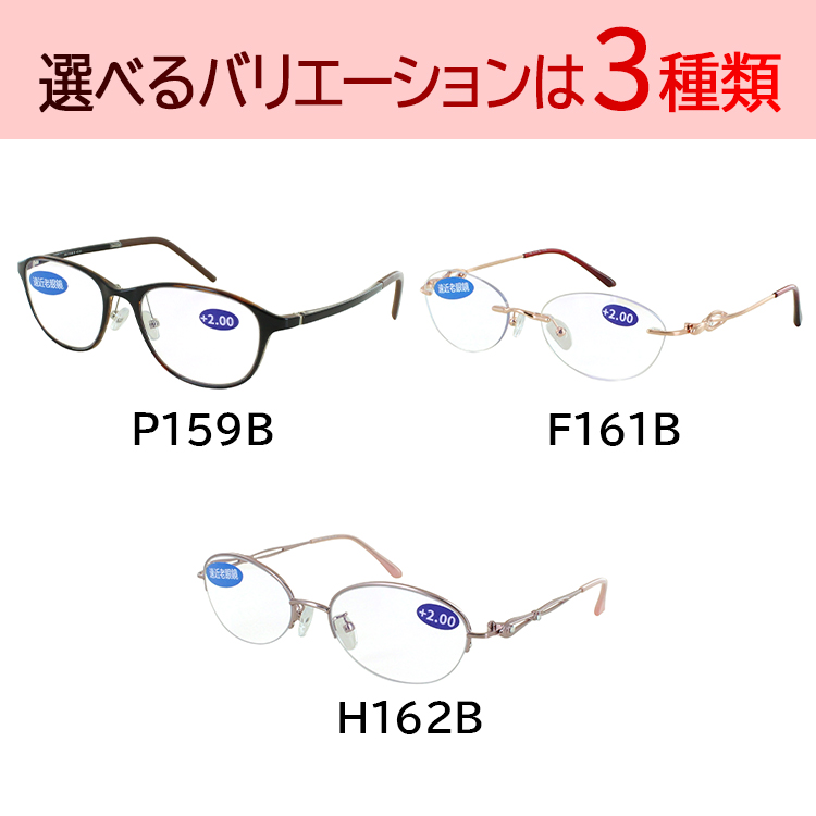 遠近両用 メガネ 老眼鏡入り 調光レンズ ブルーライトカット