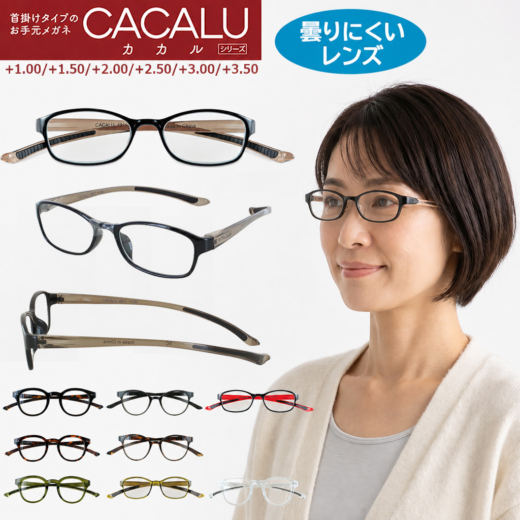 老眼鏡 首掛け ブルーライトカット メンズ レディース 曇らない
