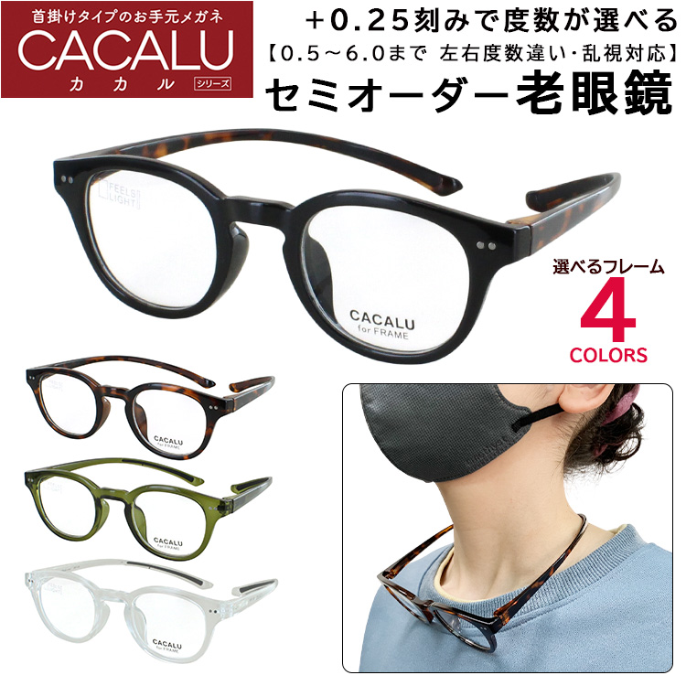 老眼鏡 首かけ レディース メンズ おしゃれ ボストン クラシック