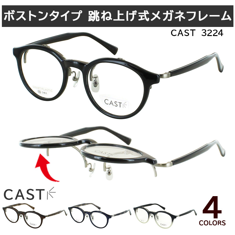 ngy-cast-3224-fm.jpg