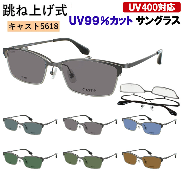 サングラス 跳ね上げ式 メンズ UVカット サーモントブロー スクエア