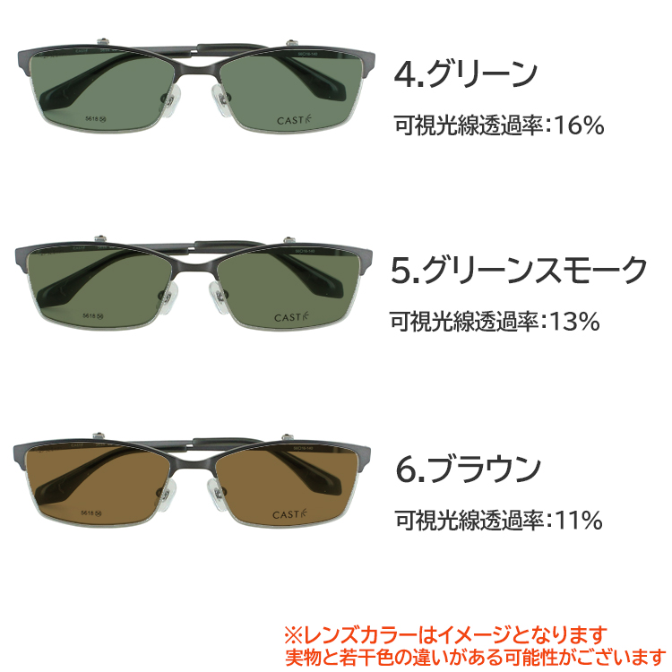 サングラス 跳ね上げ式 メンズ UVカット サーモントブロー スクエア