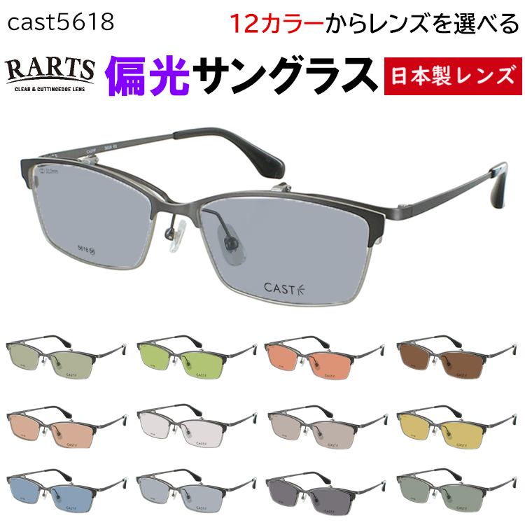 偏光サングラス メンズ UVカット 度付き可 跳ね上げ式 サーモント