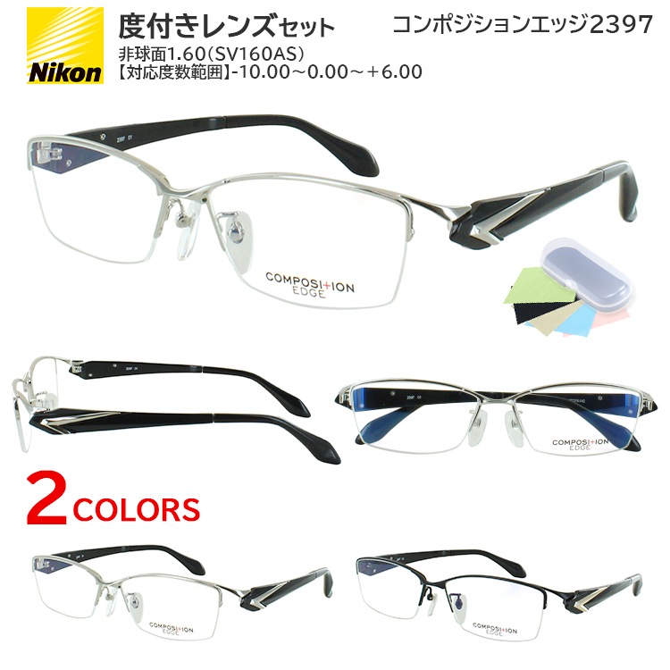 度付き メガネ 度あり 眼鏡 ハーフリム メタル ウルテム素材 コンビ