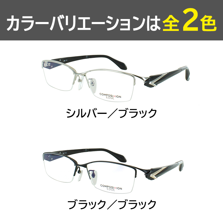 度付き メガネ 度あり 眼鏡 ハーフリム メタル ウルテム素材 コンビ
