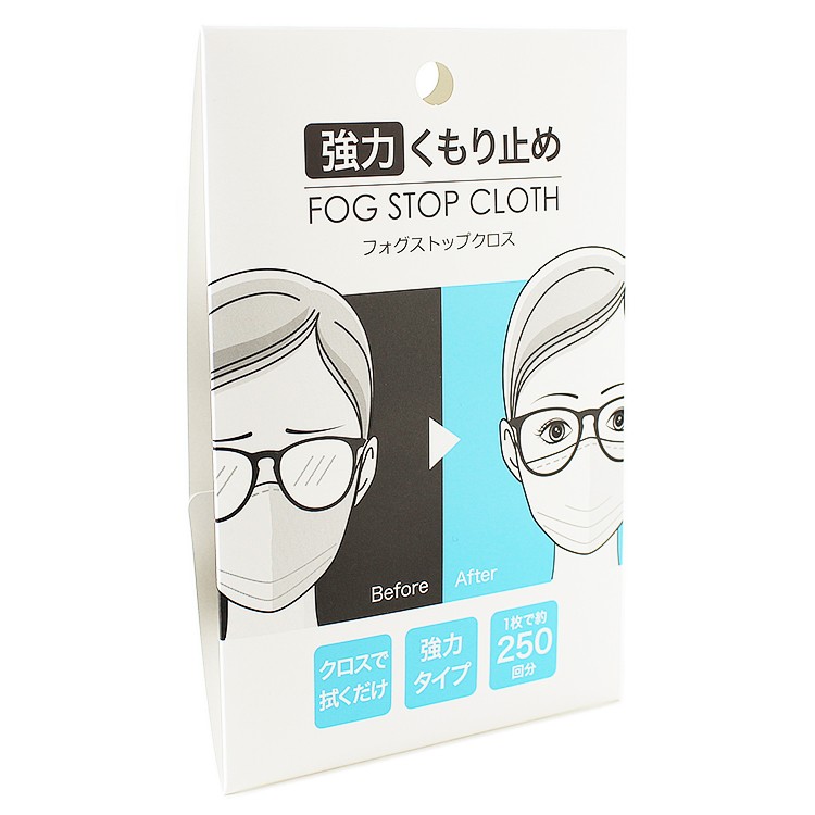 強力 メガネの曇り止め くもり止め クロスタイプ フォグストップクロス