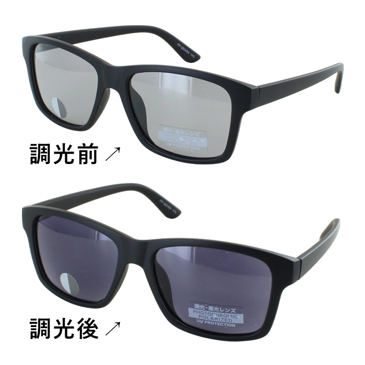 調光 偏光 サングラス メンズ 調光サングラス 薄い色 UVカット