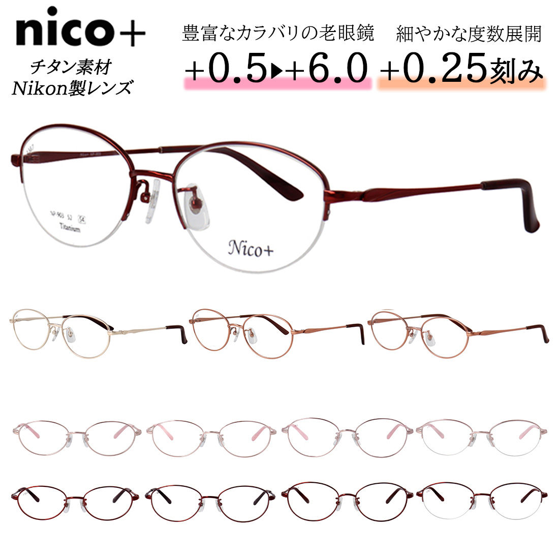 老眼鏡 レディース おしゃれ リーディンググラス チタンフレーム 軽量