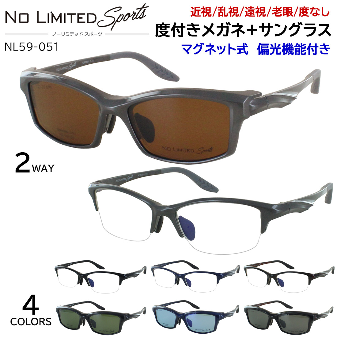 度付きメガネ 眼鏡 ハーフリム スポーツメガネ メンズ マグネット式