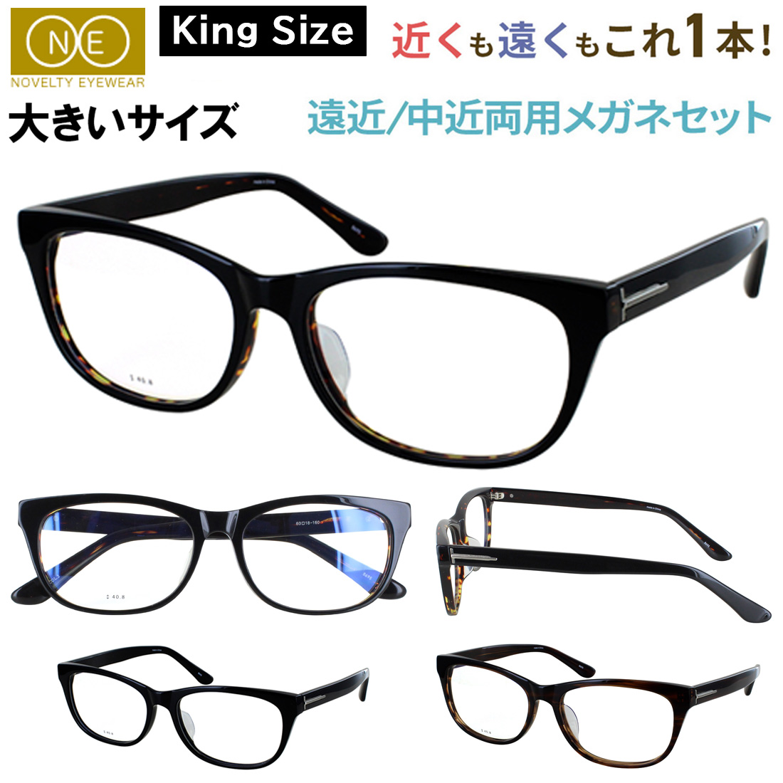 遠近両用メガネ おしゃれ メンズ 老眼鏡 遠近両用眼鏡 度付き シニア