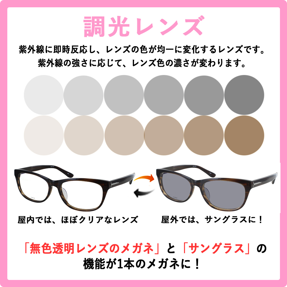 調光サングラス 度付き 度なし 調光メガネ メンズ UVカット 大きい