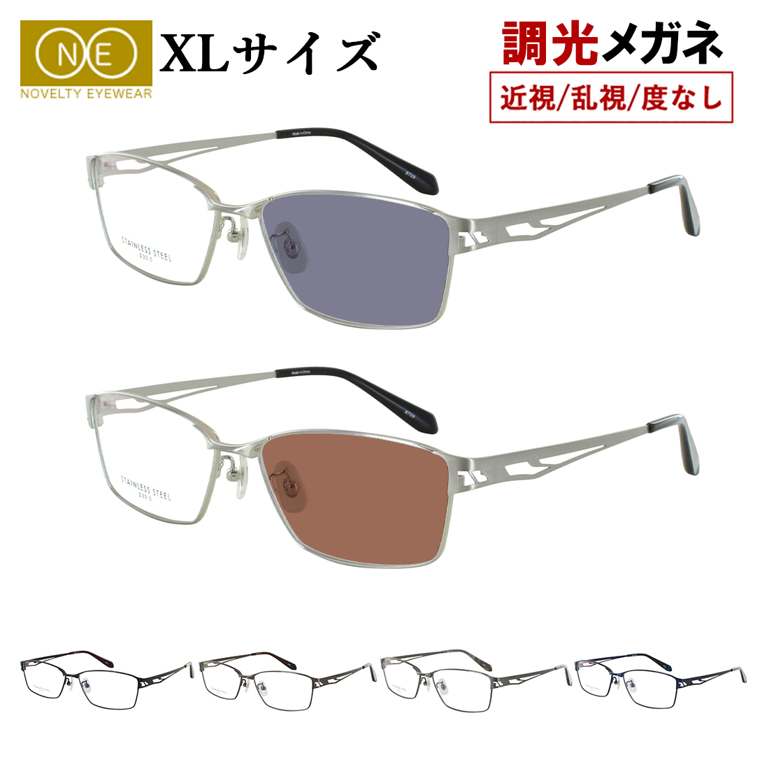 調光サングラス 度付き 度なし 調光メガネ メンズ UVカット 少し大きい