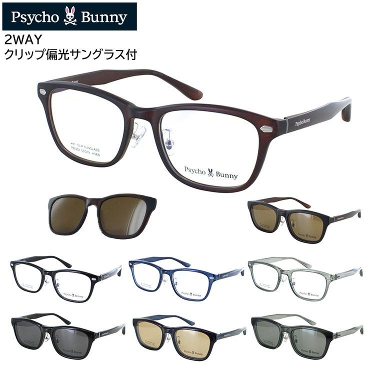 Psycho Bunny サイコバニー メガネ フレーム クリップ 偏光