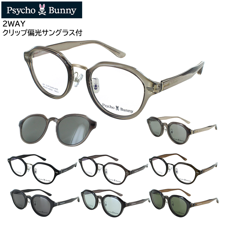 Psycho Bunny（サイコバニー） メガネ フレーム クリップ 偏光