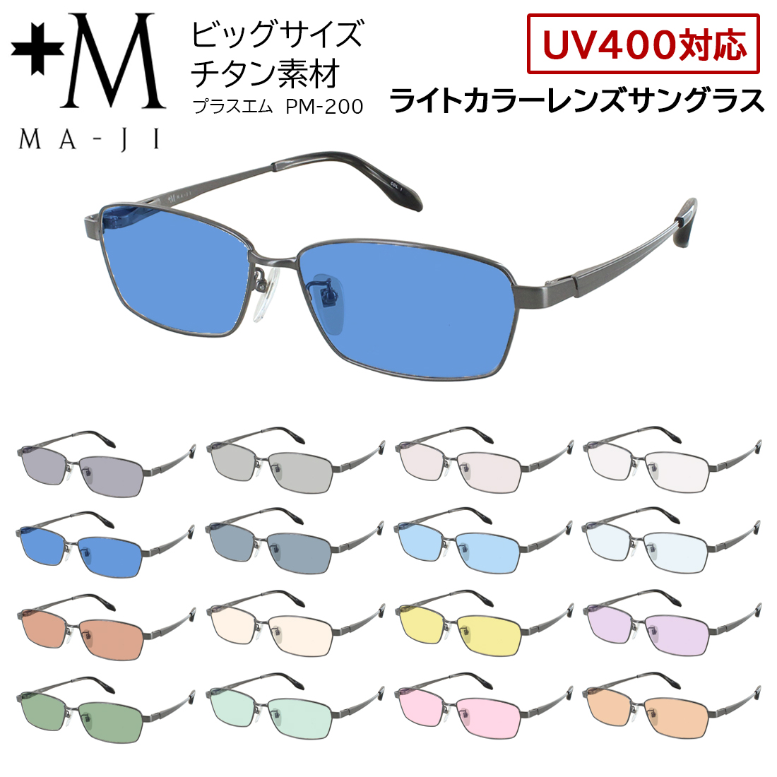 サングラス メンズ キングサイズ 61サイズ 160mmテンプル 大きい 薄い