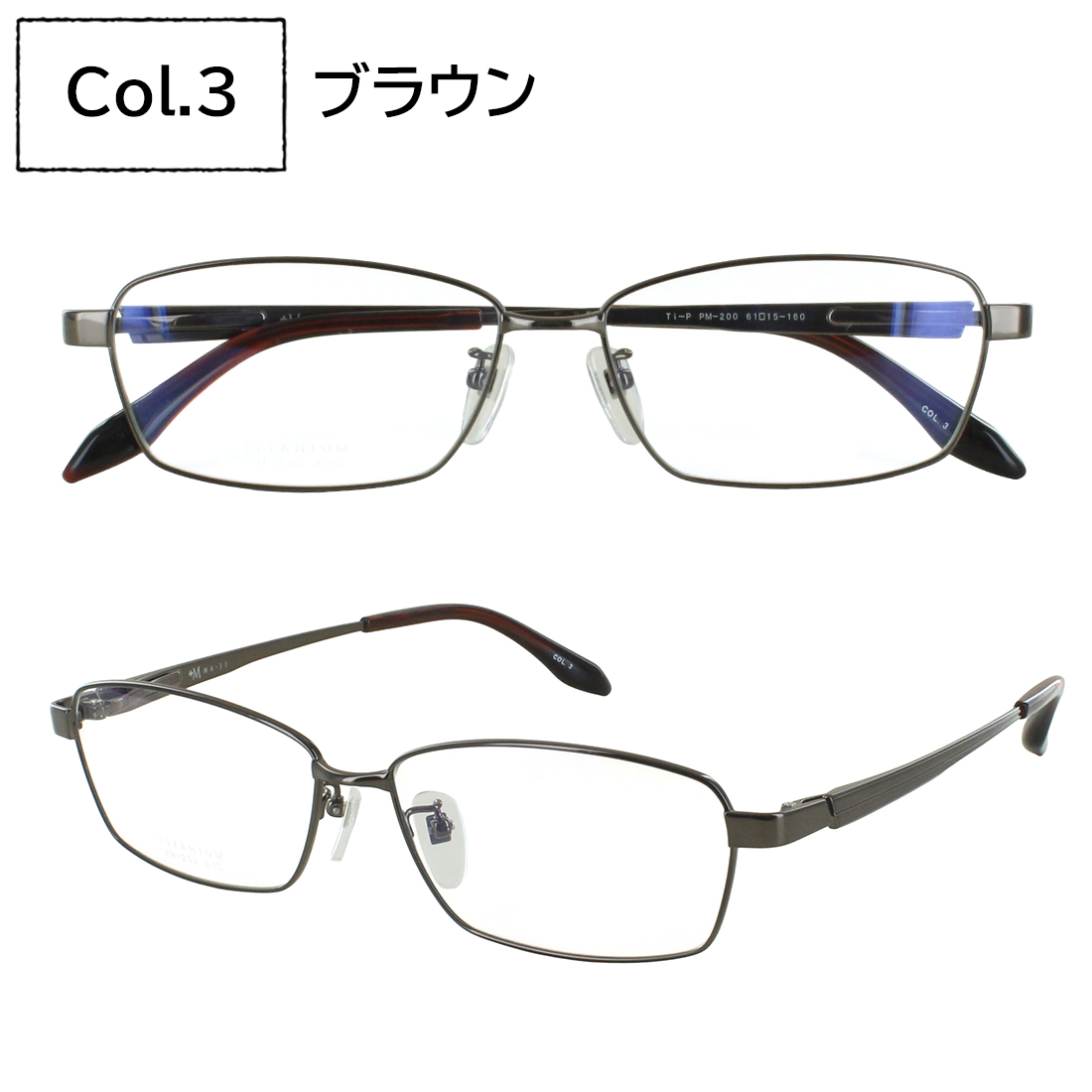 キングサイズ メガネフレーム 眼鏡 フレームのみ チタン +M PM-200