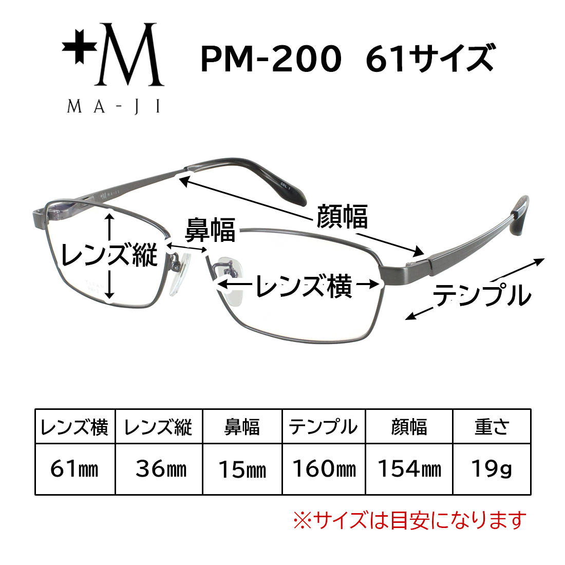 キングサイズ メガネフレーム 眼鏡 フレームのみ チタン +M PM-200