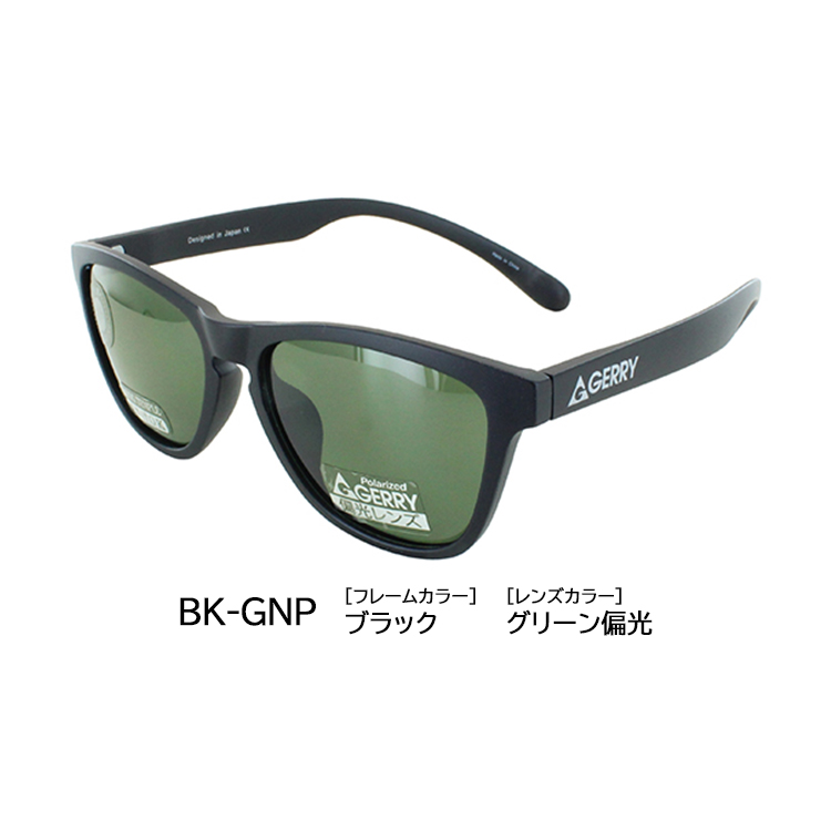 偏光サングラス メンズ レディース UVカット ロングテンプル 首かけOK ブランド ジェリー GERRY G1039 ウェリントン 軽量 おしゃれ  紫外線カット 紫外線対策