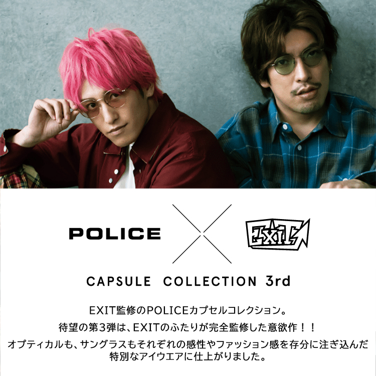 ポリス サングラス メンズ レディース POLICE×EXITカプセル